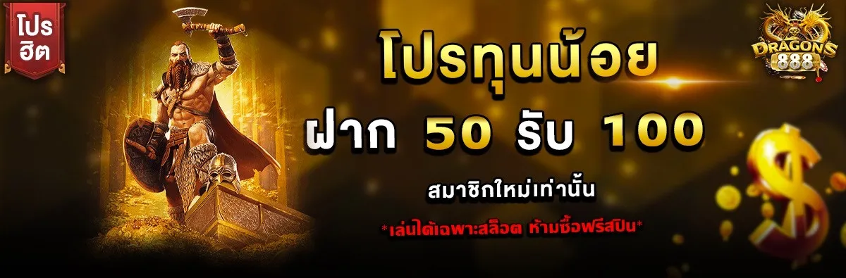 สล็อต มังกร 888 สล็อตแตกหนัก